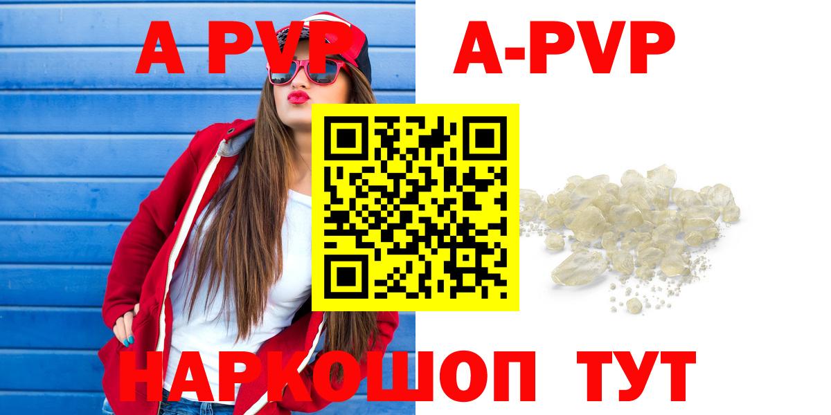 APVP кристаллы  APVP мука  даркнет сайт  Усолье-Сибирское  Вход с VPN 