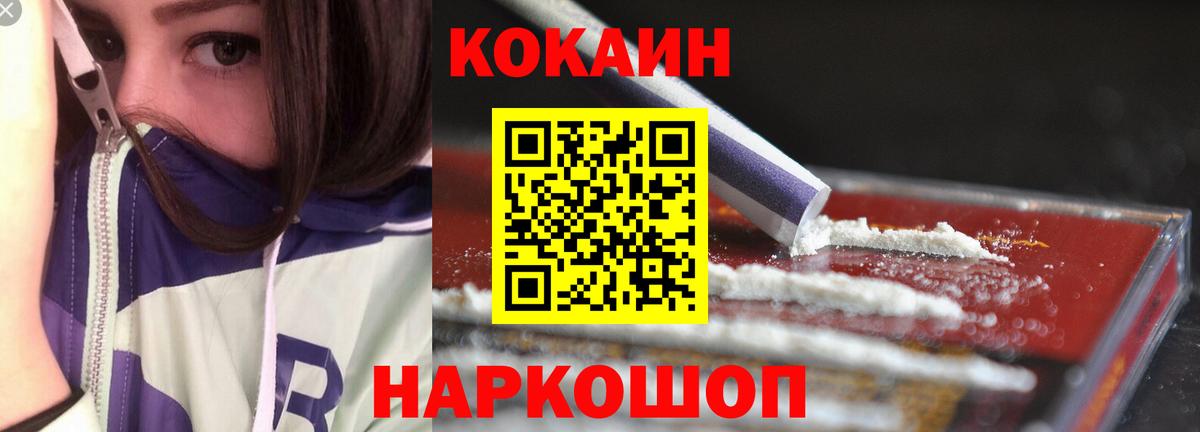 Cocaine Перу Усолье-Сибирское