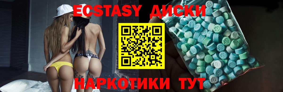 Ecstasy 250 мг Усолье-Сибирское