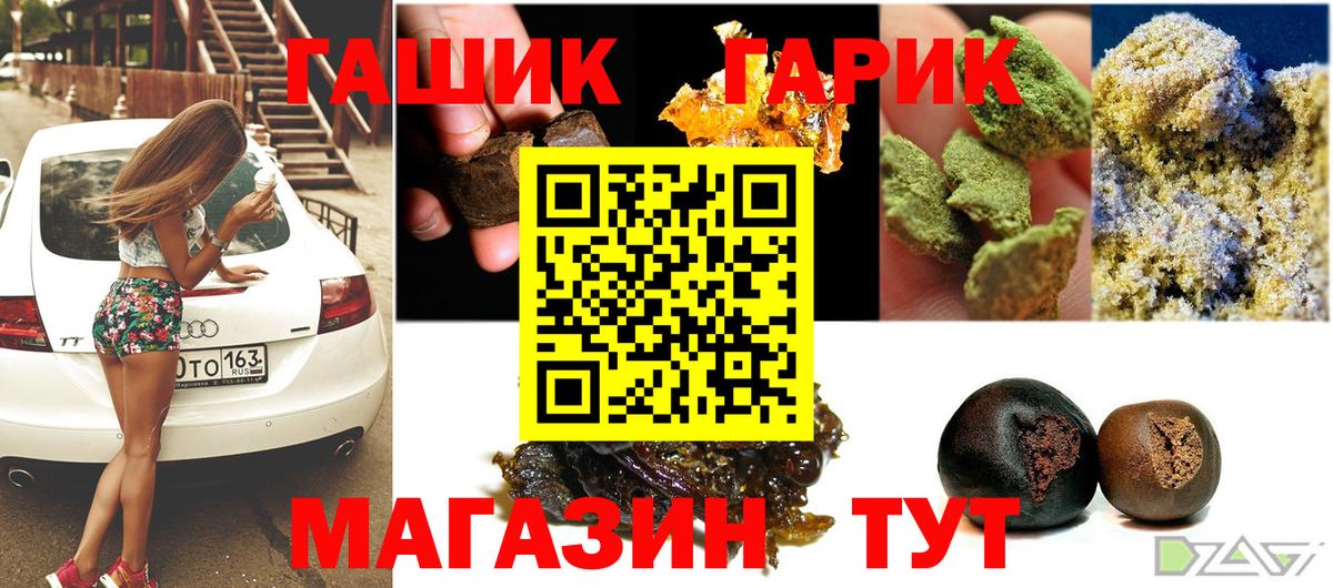ГАШ Изолятор  наркотики  Гашиш убойный  Усолье-Сибирское  Вход с VPN  ГАШИШ 