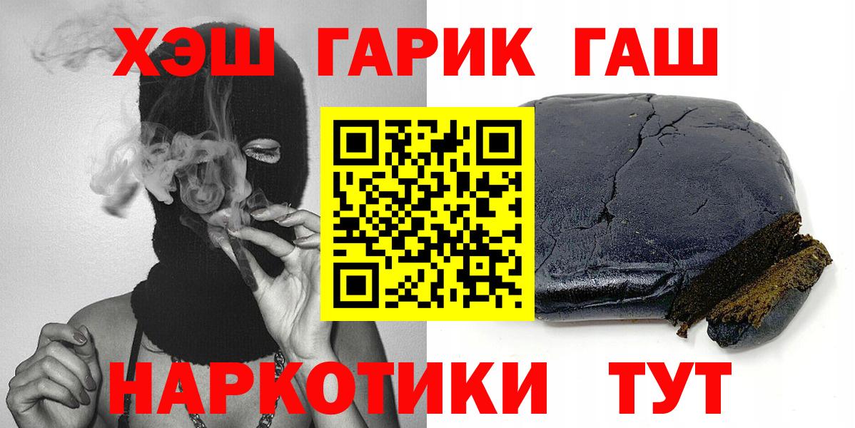 МДМА  ГАШИШ  Марихуана  Вход с VPN  Усолье-Сибирское  Меф МЯУ МЯУ кристаллы 