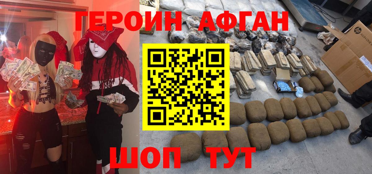 Усолье-Сибирское  Героин герыч  Вход с VPN 