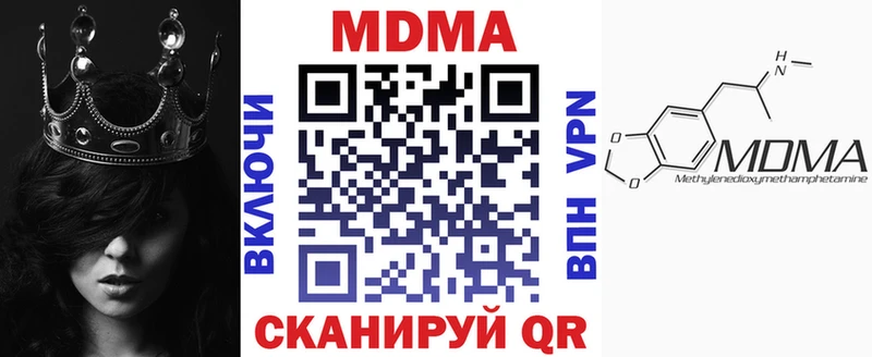 МДМА VHQ  МЕГА ССЫЛКА  Усолье-Сибирское  даркнет сайт 