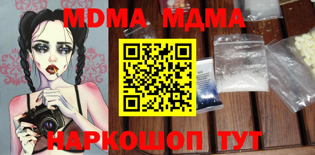Усолье-Сибирское  МДМА кристаллы  МДМА  MDMA кристаллы  Вход с VPN 