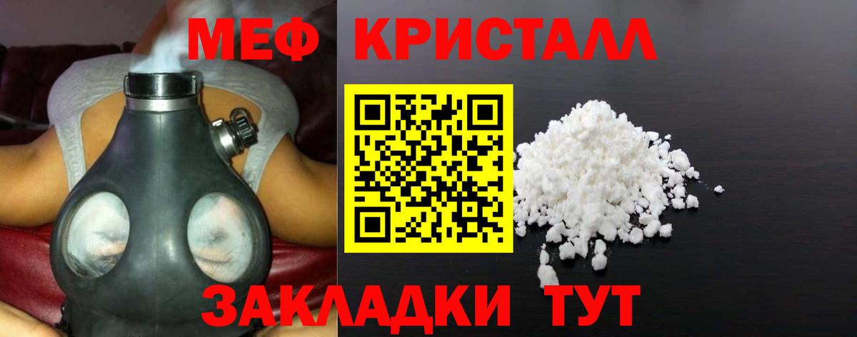 МЕФ мяу мяу  МЕФ кристаллы  МЕФ  Мефедрон  Усолье-Сибирское  Вход с VPN 