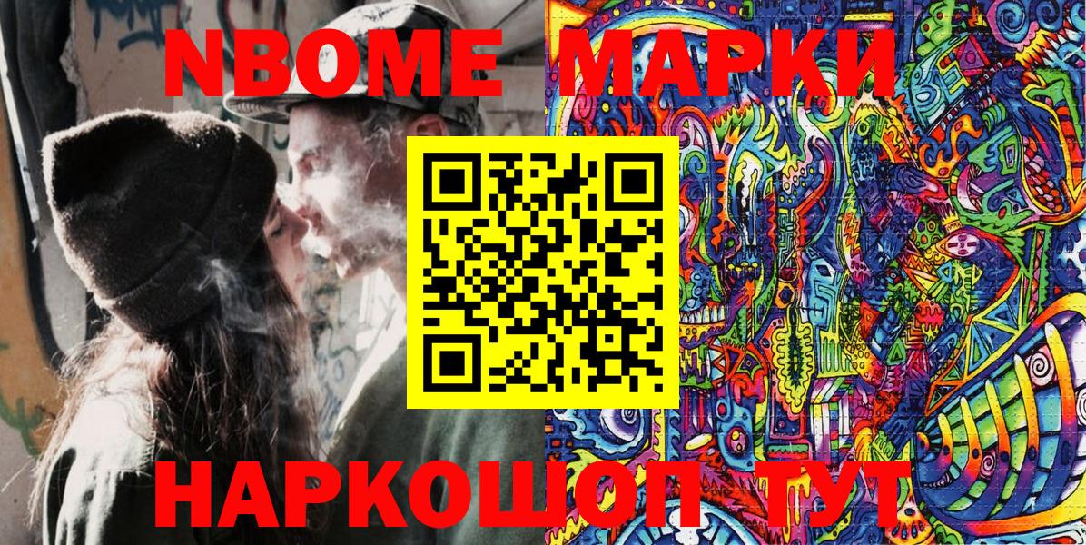 Наркотические марки 1,8мг Усолье-Сибирское